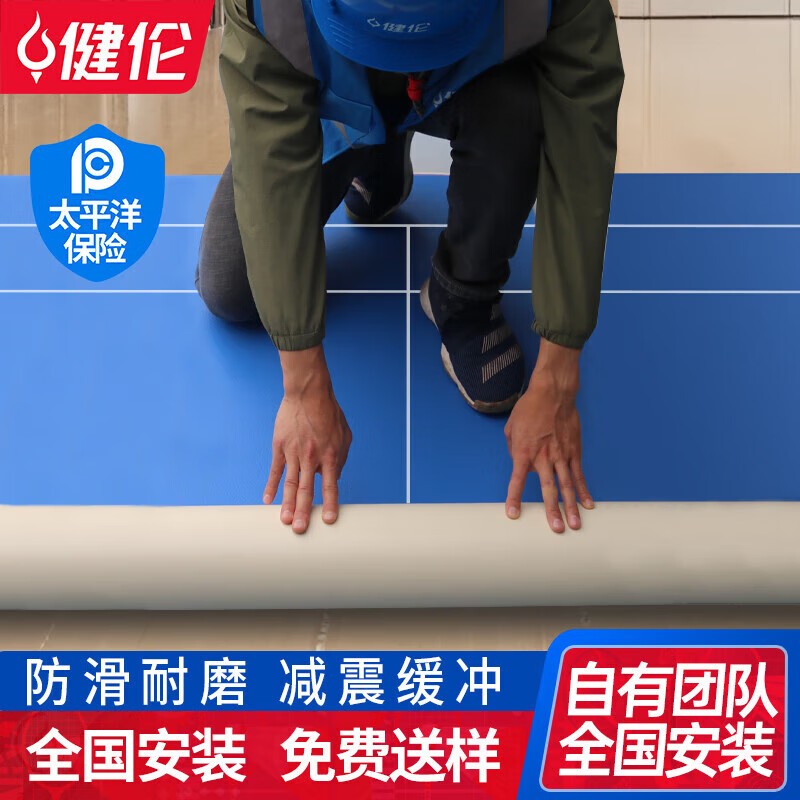 一個(gè)采購(gòu)新人的自白：我是如何用這6項(xiàng)技術(shù)參數(shù)，篩掉90%的羽毛球地膠投標(biāo)商