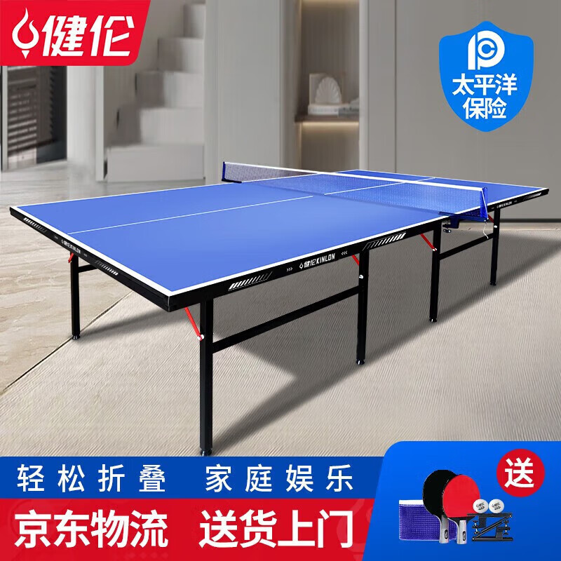《2026年家用可折疊乒乓球桌選購經(jīng)驗：從空間計算到安裝避坑的完整參考》